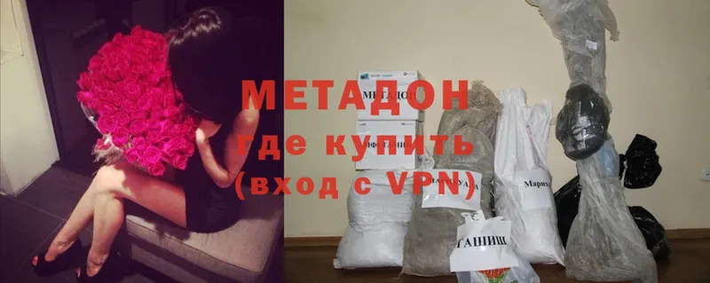 Метадон methadone  нарко площадка как зайти  Киселёвск 